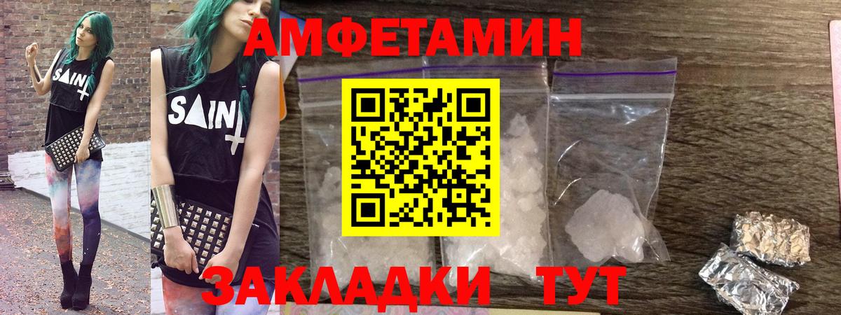 Amphetamine 97%  АМФЕТАМИН  АМФЕТАМИН  Карачаевск  даркнет официальный сайт  Вход с VPN 