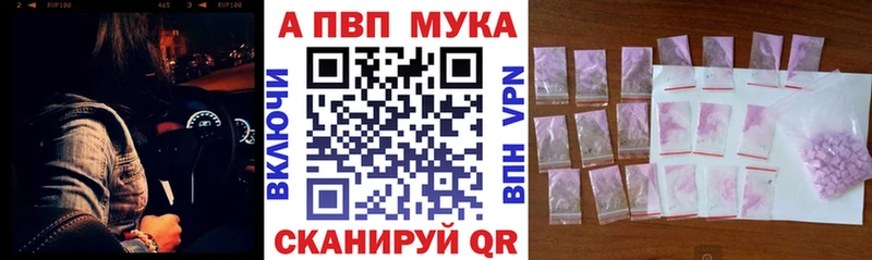 А ПВП кристаллы  Карачаевск 