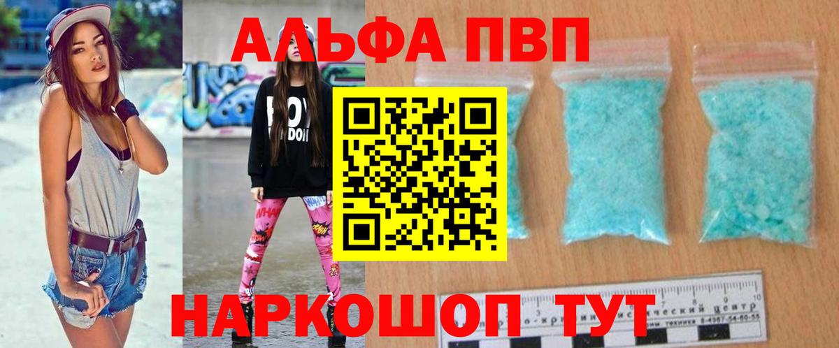 Карачаевск  А ПВП мука  продажа наркотиков  Alpha-PVP  Вход с VPN  APVP VHQ 