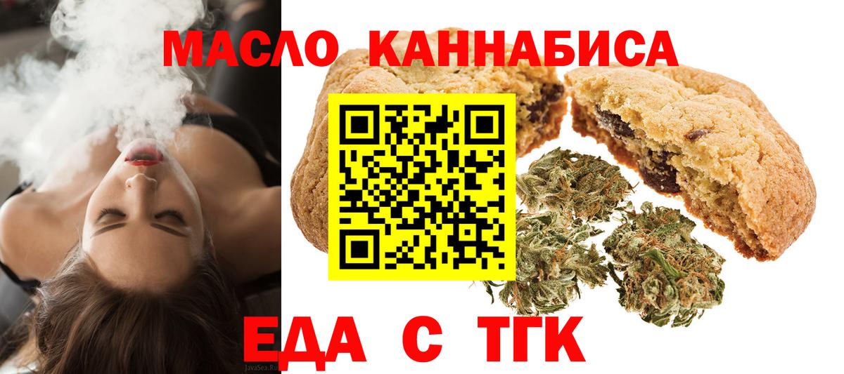 Карачаевск  Cannafood конопля  Вход с VPN 