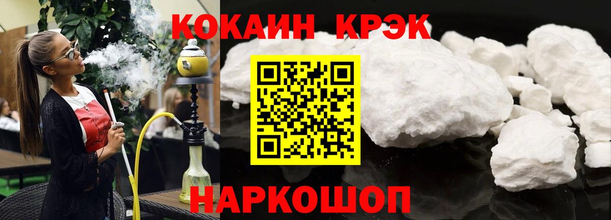КОКАИН VHQ Карачаевск