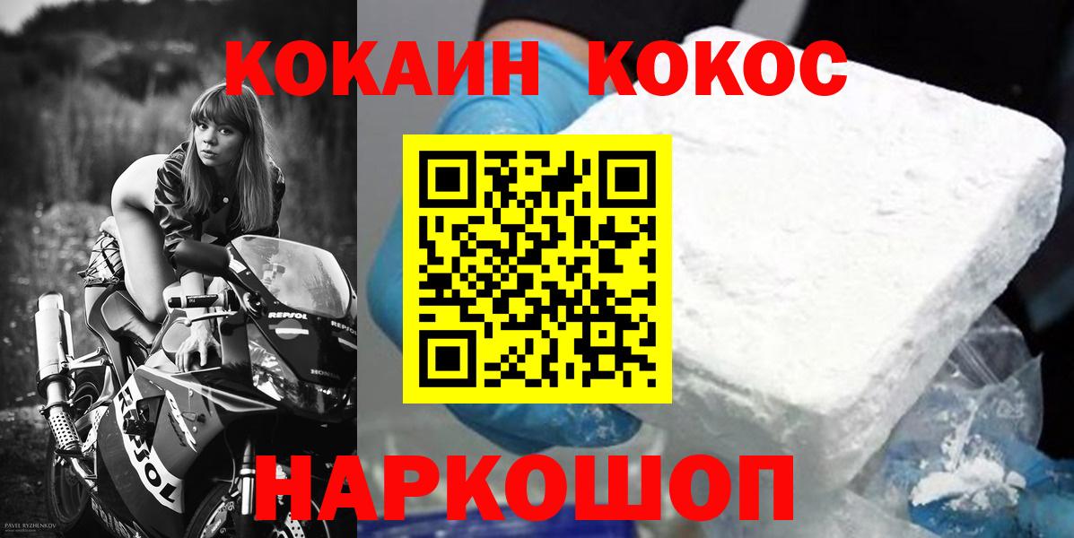 Cocaine Боливия  Вход с VPN  Карачаевск  Cocaine VHQ 