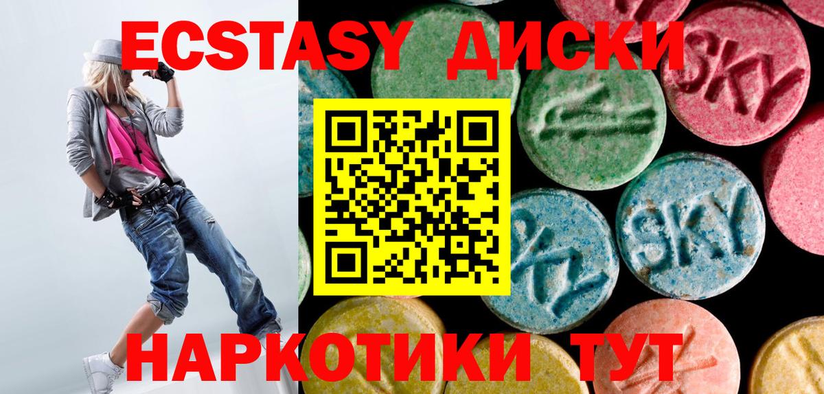 KRAKEN маркетплейс  ЭКСТАЗИ XTC  Вход с VPN  Карачаевск  Экстази круглые 