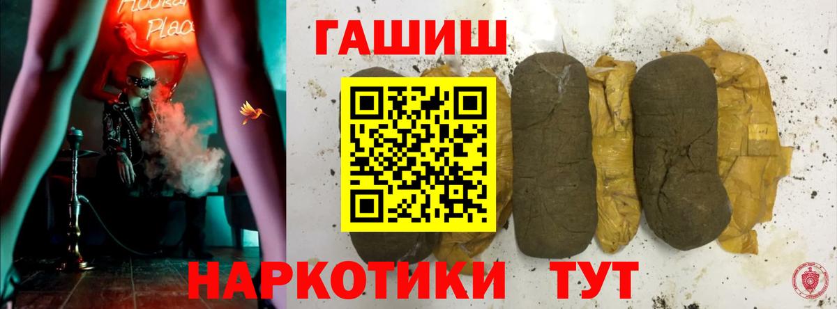 ГАШИШ хэш Карачаевск
