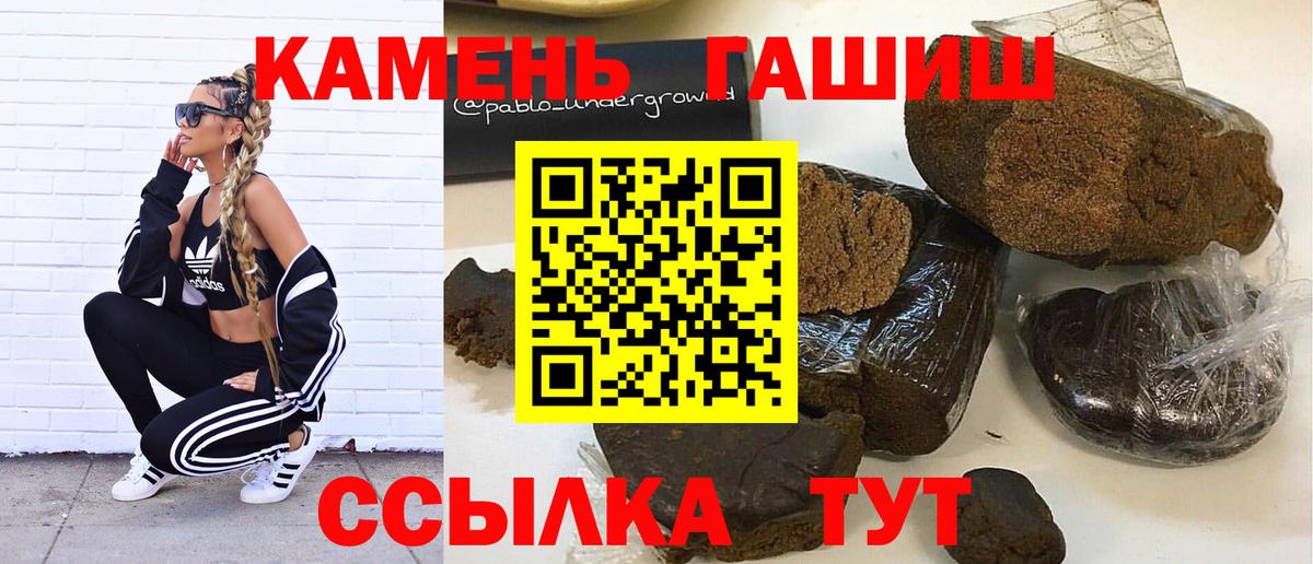 Гашиш hashish  Гашиш хэш  Карачаевск  Вход с VPN 