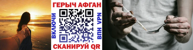 ГЕРОИН Афган Карачаевск