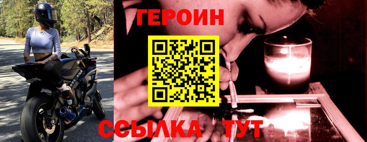 ГЕРОИН гречка Карачаевск