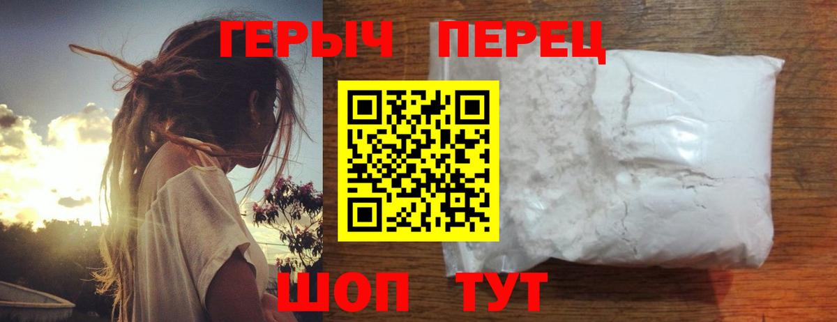 Карачаевск  ГЕРОИН  Вход с VPN  ГЕРОИН VHQ 