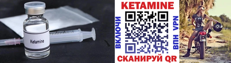Кетамин ketamine  Карачаевск 