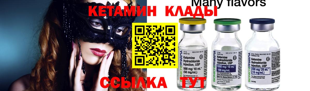 КЕТАМИН VHQ  Кетамин VHQ  Карачаевск  Вход с VPN 