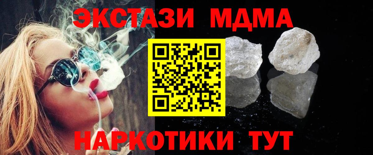 МДМА VHQ  MDMA  Карачаевск  МДМА VHQ  Вход с VPN 