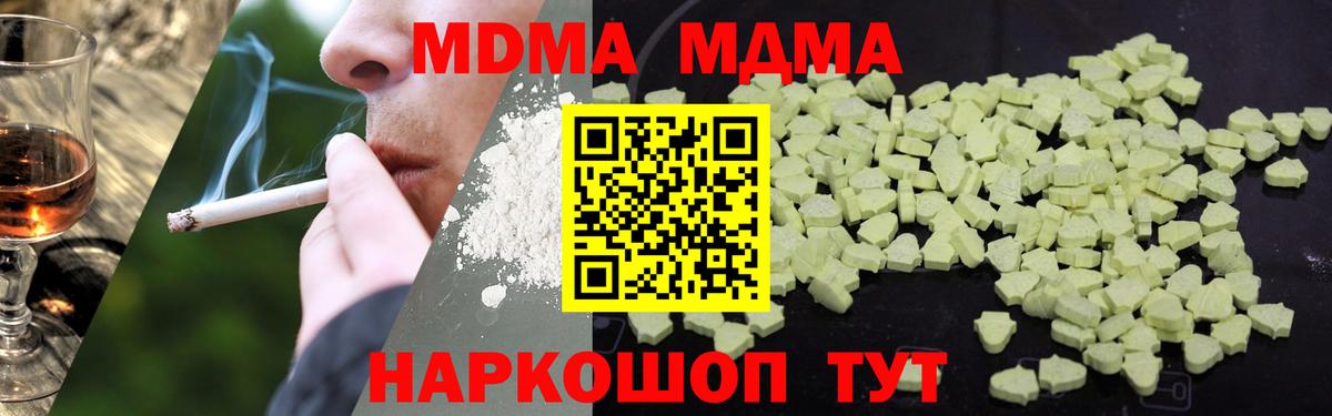 MDMA crystal Карачаевск