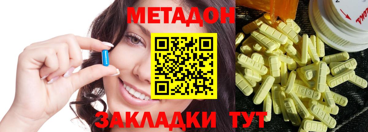 Карачаевск  МЕТАДОН кристалл  Метадон белоснежный  Вход с VPN 