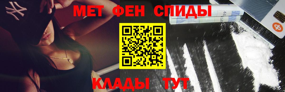 Первитин  МЕТАМФЕТАМИН Methamphetamine  Вход с VPN  Карачаевск 