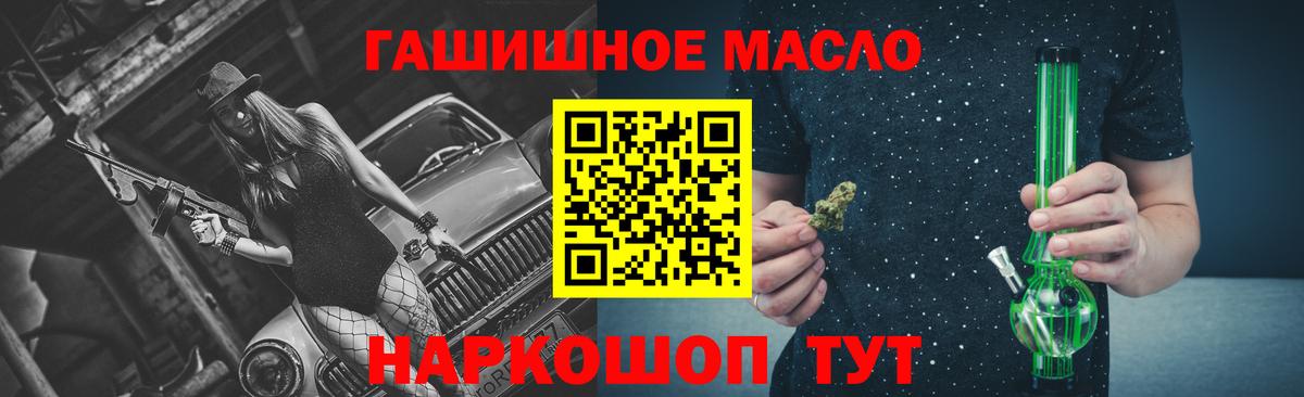 ТГК вейп  ТГК Wax  Карачаевск  Вход с VPN 